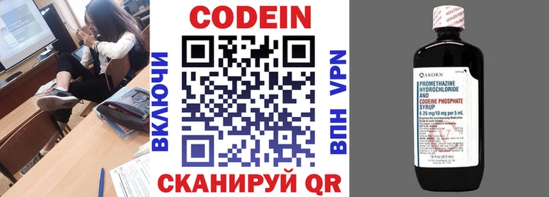 магазин  наркотиков  Родники  Кодеин напиток Lean (лин) 