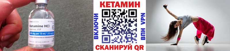 КЕТАМИН ketamine Родники