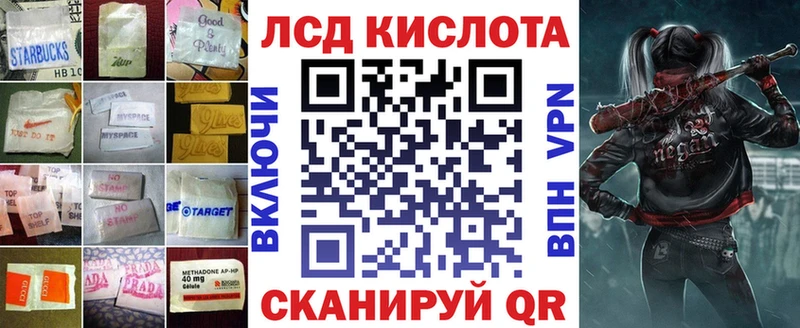ЛСД экстази кислота  Родники 