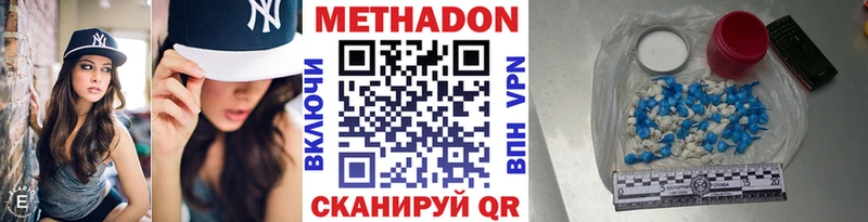Метадон methadone  Родники 