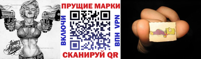 Марки 25I-NBOMe 1,8мг Родники